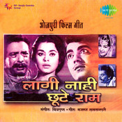 Lagi Nahi Chhute Rama 1963 Mp3 Songs Download
